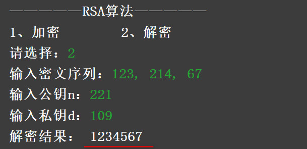 【密码学】RSA算法之Python实现